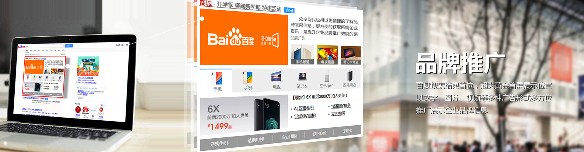咸安百度信息流